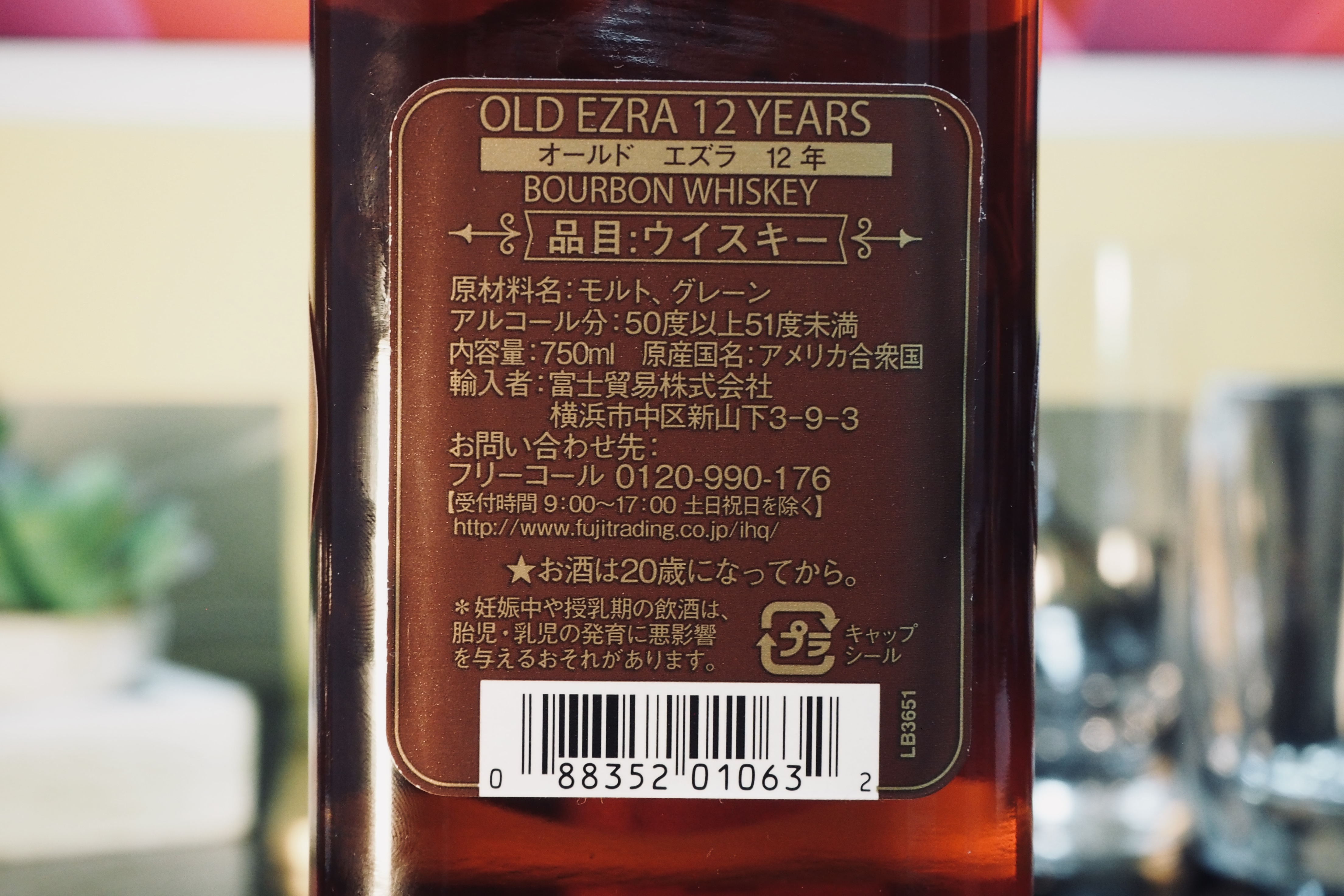 Old Ezra 12 Year Review • Dram Japan